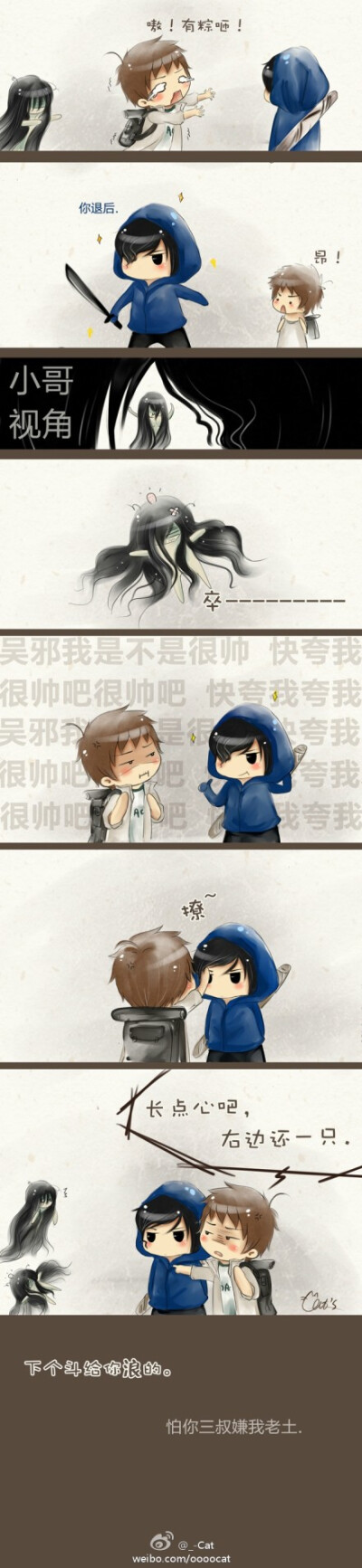 盗墓笔记