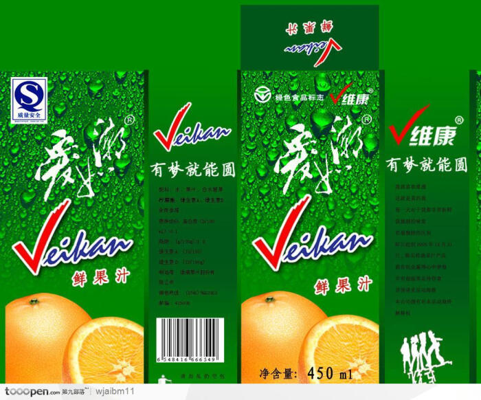 饮料包装展开图 绿色包装 鲜果汁 橙汁