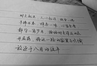 时光越老,人心越淡,独坐一偶,手捧书卷,禅茶一味,心留余香,静守一窗