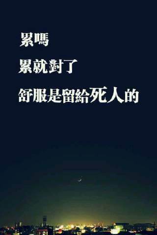 高考,励志