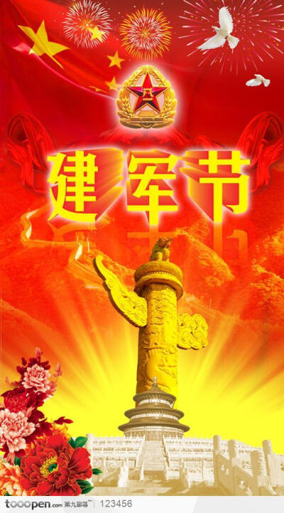 八一建军节宣传设计素材华表牡丹花纹
