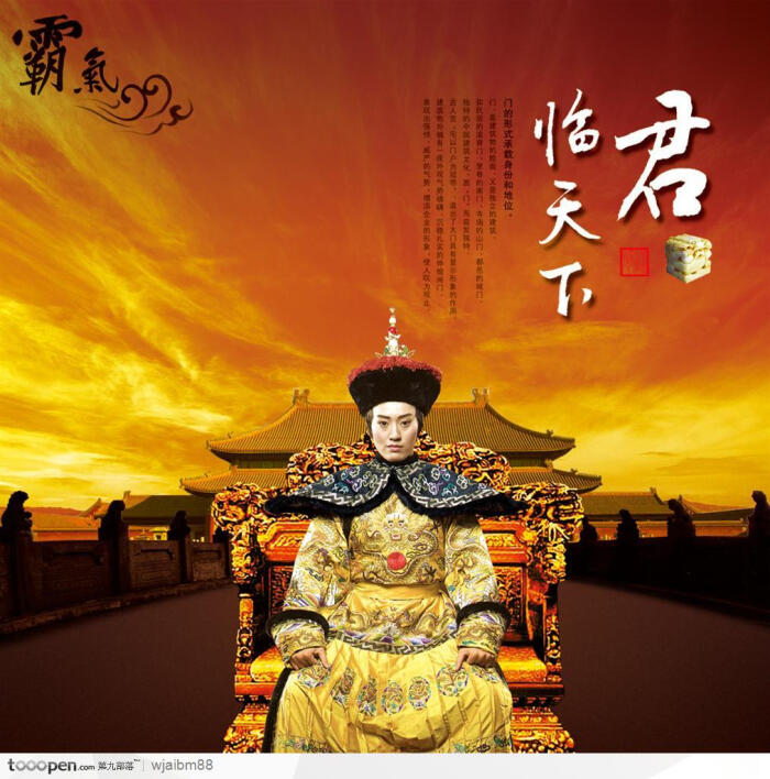 皇帝坐在龙椅上
