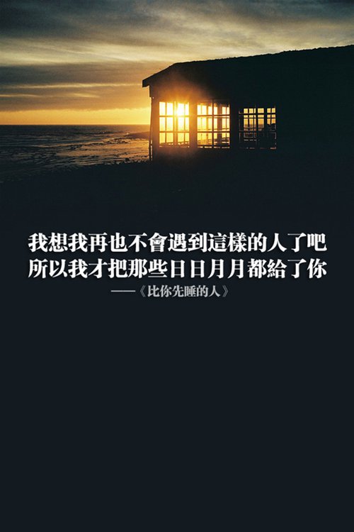 去肯定,去否定,反反复复,后来我们就变得敏感而脆弱.