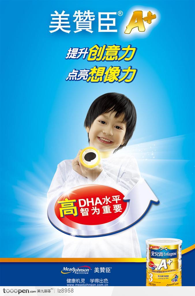 奶粉广告外国小孩图片