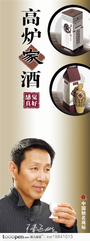 陈道明代言的白酒广告图片