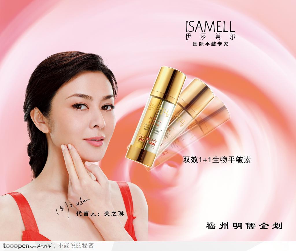 关之琳代言美容产品广告