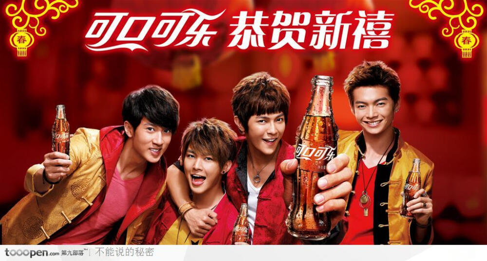 飞轮海可口可乐广告图片