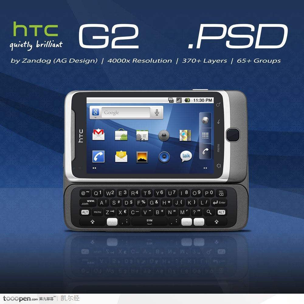 热门手机htcg2侧滑盖智能手机效果图370个图层