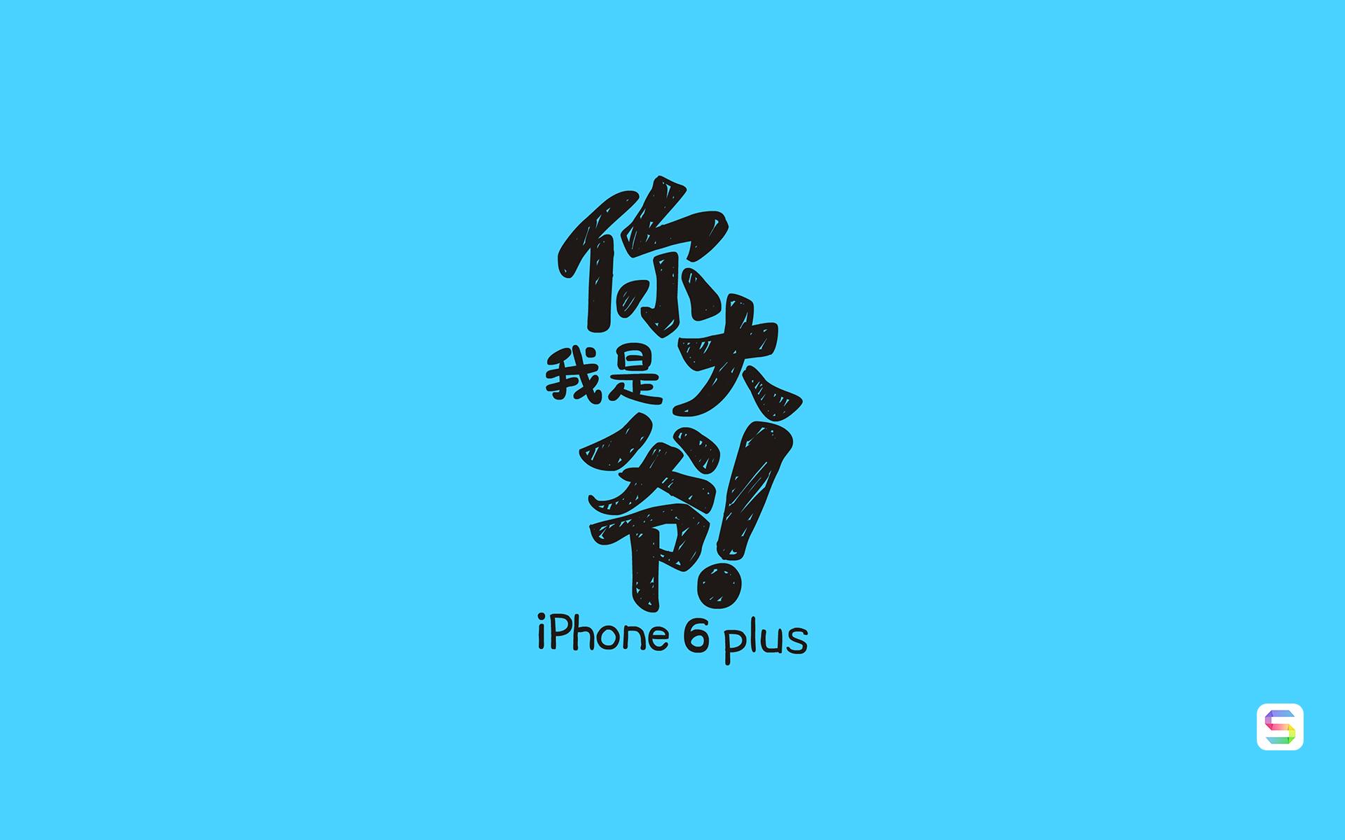 iphone壁纸