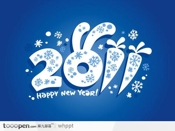 2011年兔年字体抽象矢量素材