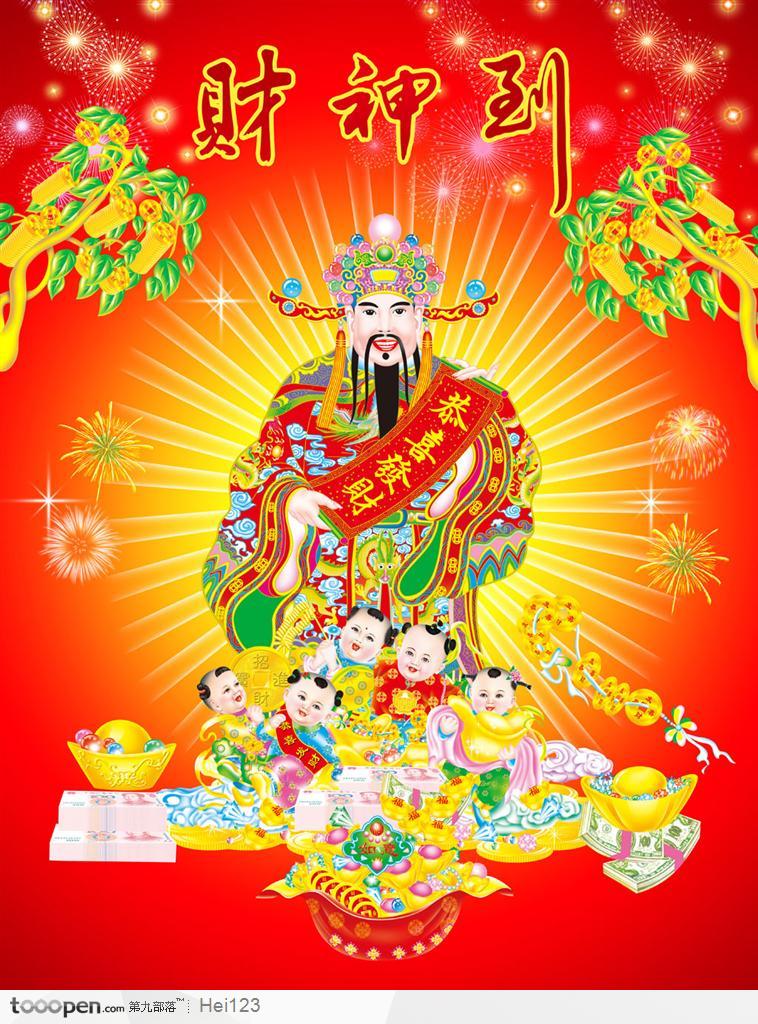新年吉祥挂历年画--财神爷和送财送神五童子