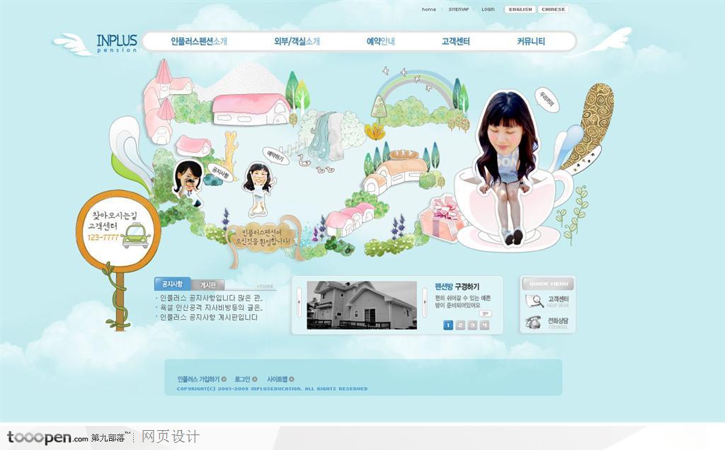 网页库-精美水蓝色创意插画旅游网站主页