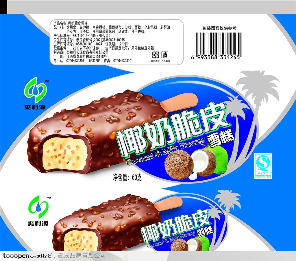 椰香脆皮巧克力夹心雪糕冰棍食品包装袋