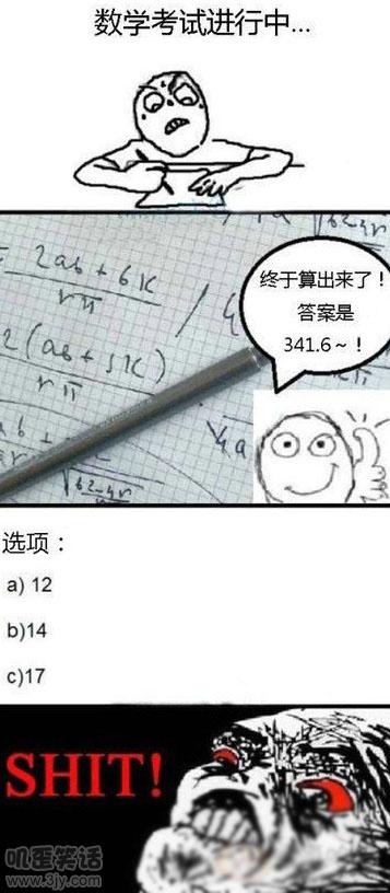 【搞笑图片(喜欢的话,就收集)数学考试最气人的事情.