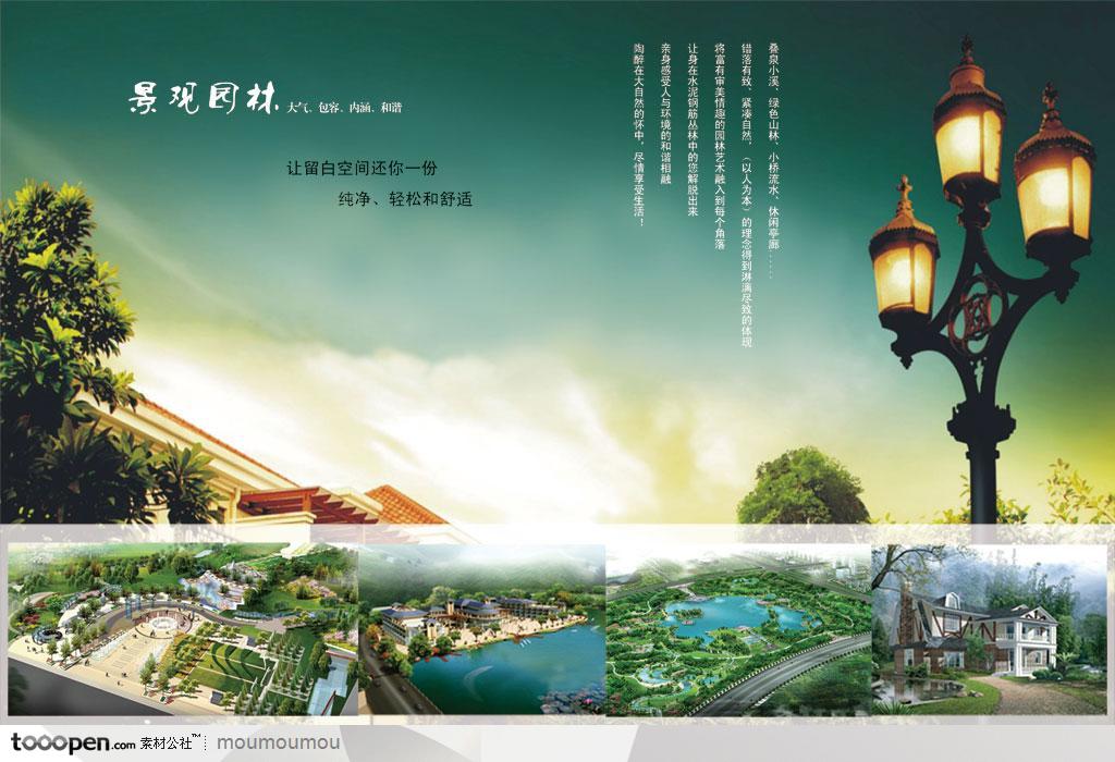 房地产广告素材-景观园林效果图
