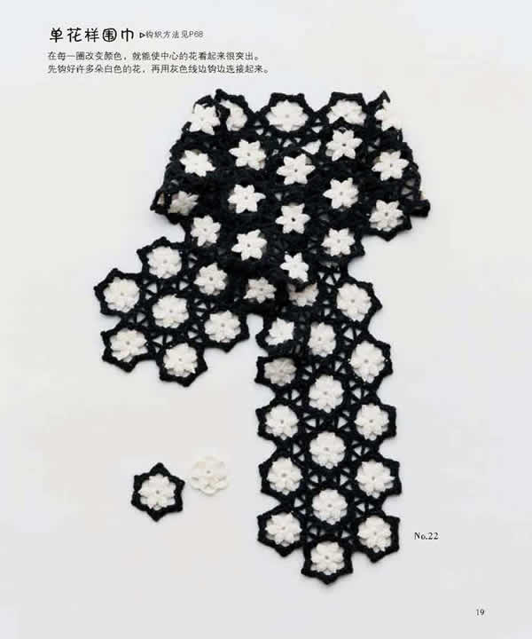 六边形花样(8)   《情有独钟的钩针花样