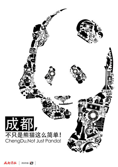 成都做的三张城市宣传海报