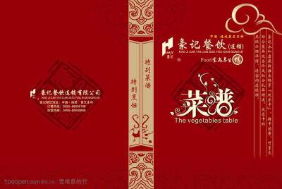 收集 点赞 评论 刀叉封面 9孔牛皮纸内页 diy菜牌活页复古菜谱