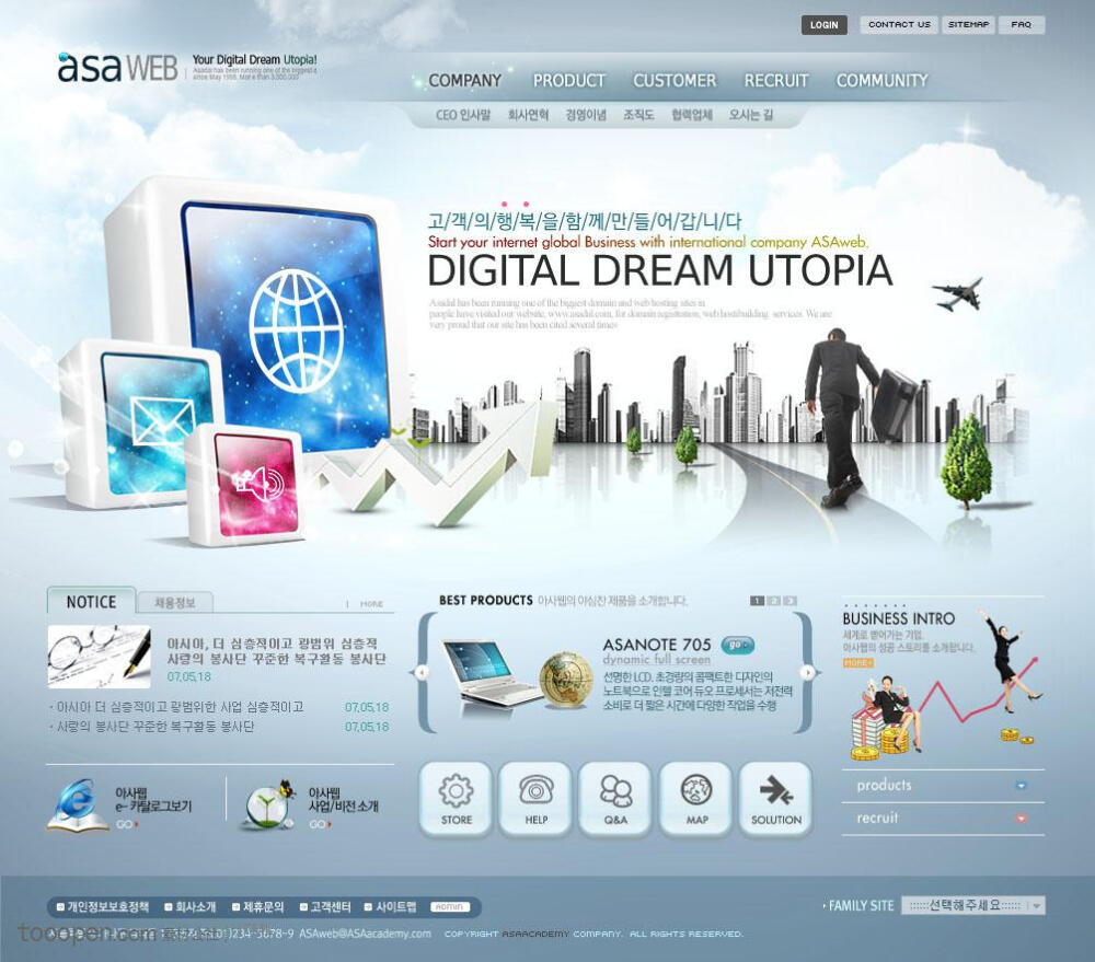 蓝色系网页蓝色商务科技网站整站