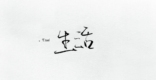 文艺,黑白,美图,小清新,安静,文字,清新,唯美,色调,爱情,字句,生活