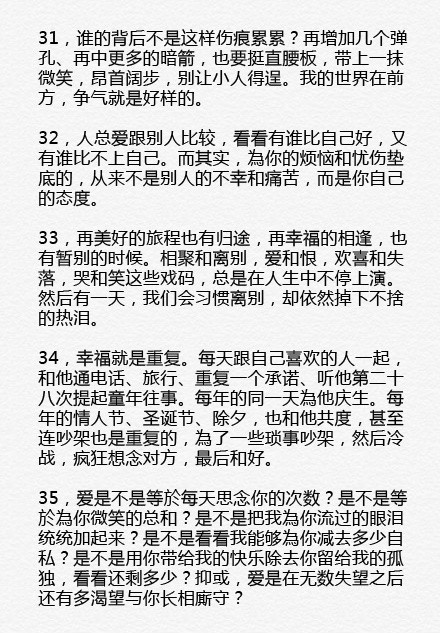 张小娴那些让人深有感触的45句治愈系句子 我发表了文章 o怎样忘记他