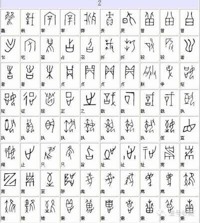 甲骨文是中国已发现的古代文字中时代最早,体系较为完整的文字