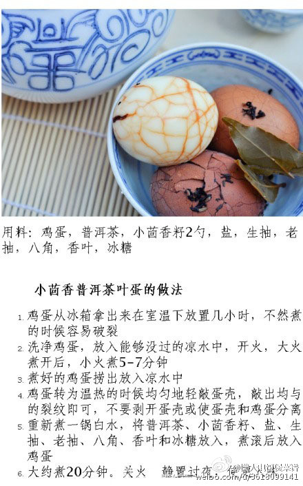 【9种茶叶蛋的做法】瞬间高大上有木有,如今茶叶蛋那么贵还是自己动手