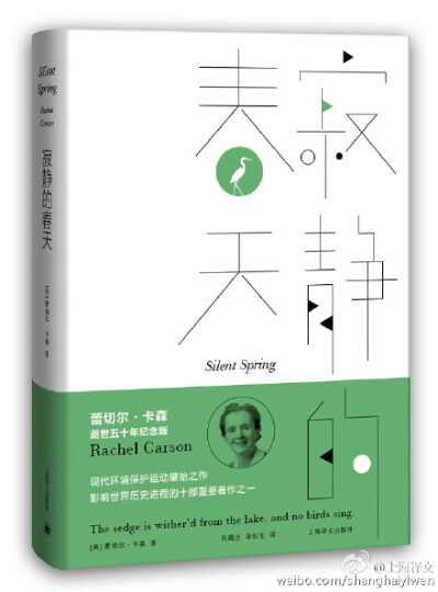 《穹顶之下》我想环保先驱《寂静的春天》作者蕾切尔·卡森书里的一句