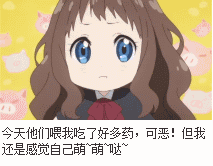 境界的彼方,偶像裁判,q版,萌,gif,动态图,日本,日系,美图,二次元,动漫