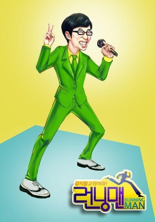 哈哈送给刘在石一套草绿色的西装11091160集