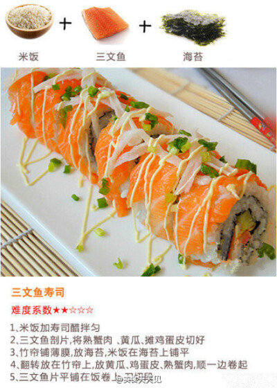 好吃美味的寿司做法,爱吃寿司的朋友们学起