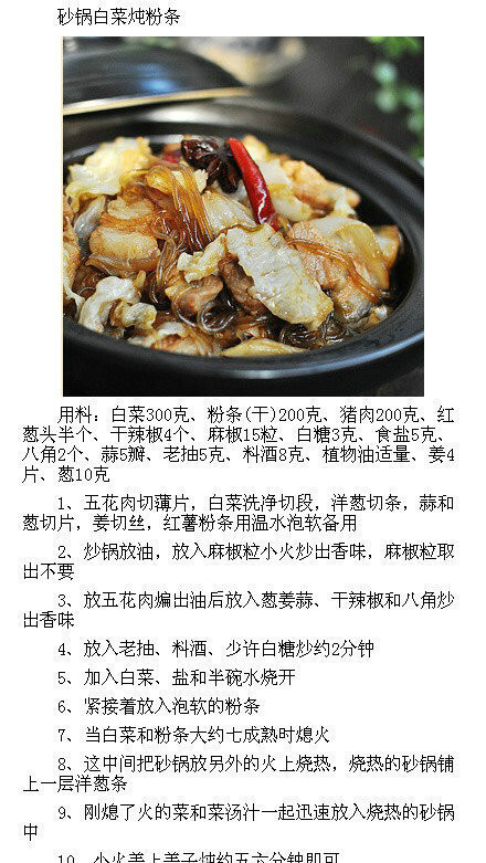 【9种大白菜的家常做法】炖,煮,烧,醋溜,样样都好吃!