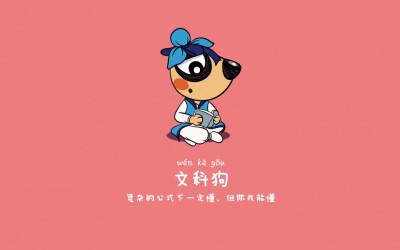 卡通小狗壁纸gif