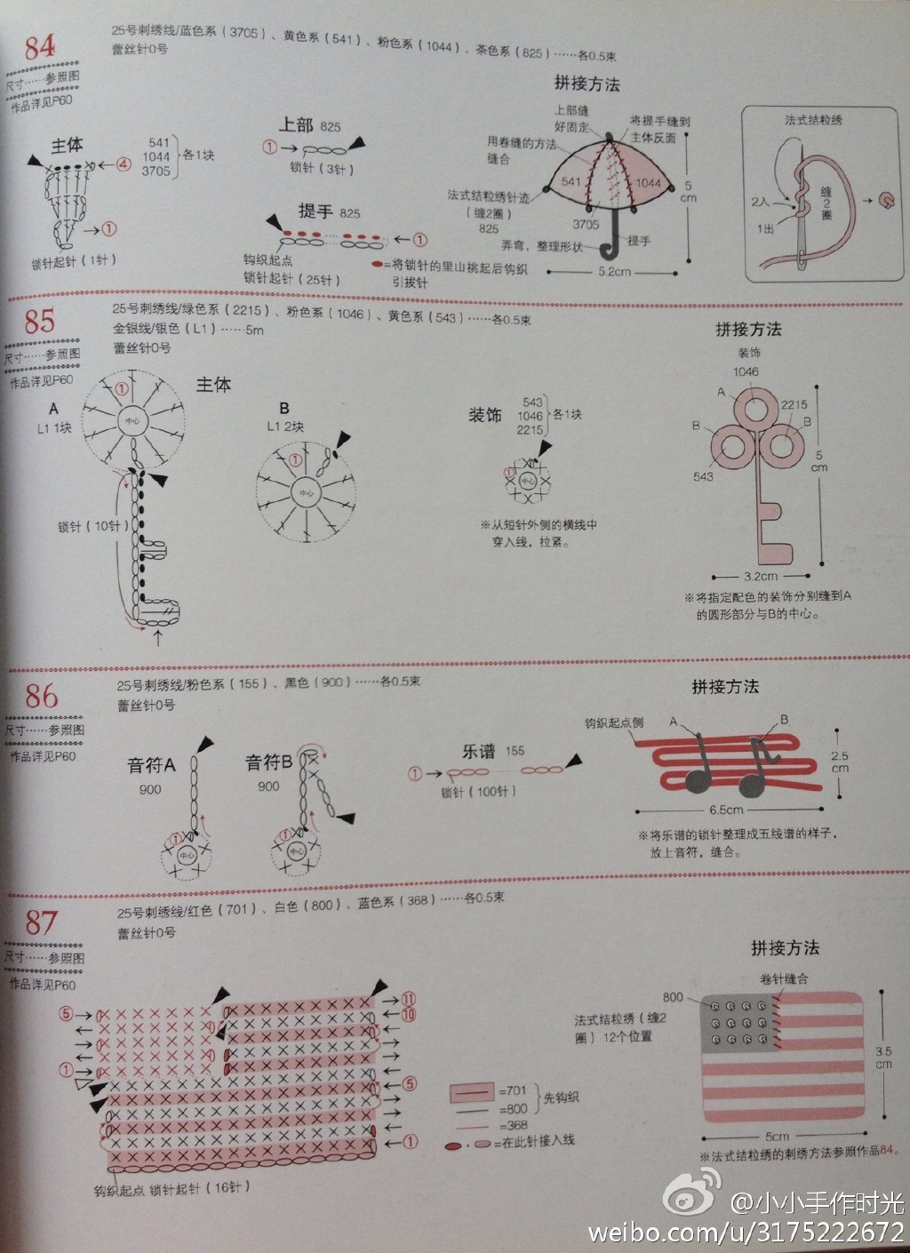 平面钩织图解图片