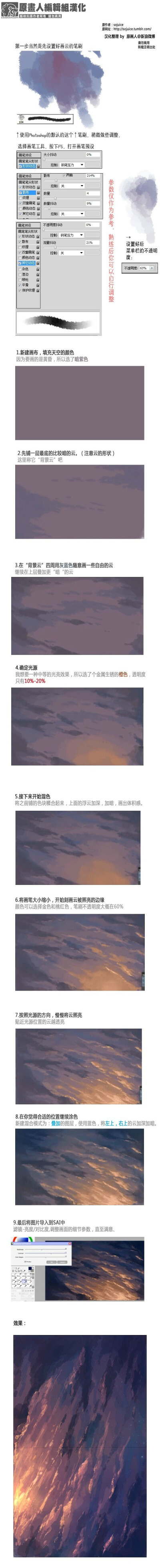 【绘画教材】黄昏时天空的画法和表现,推荐给大家~翻译:原画人