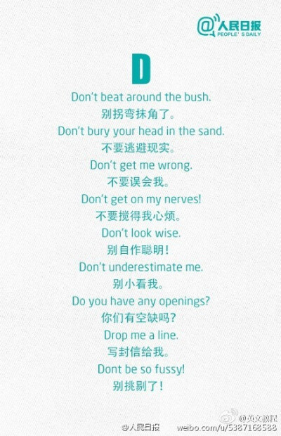 其实,一些日常英语并不难,只要你常说敢说,分分钟拿下没问题!