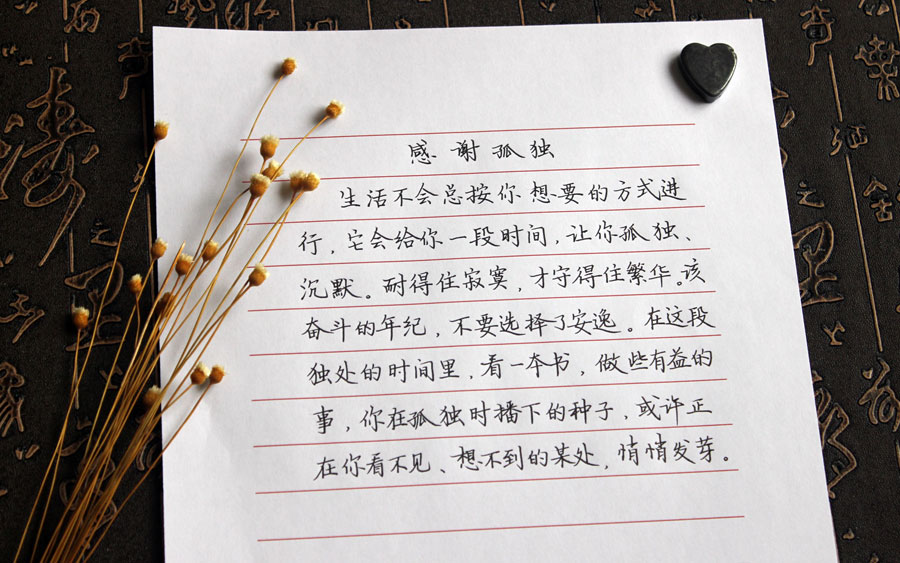 在这段独处的时间里,看一本书,做些有益的事,你