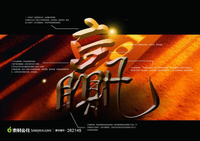 赢字 堆糖,美图壁纸兴趣社区