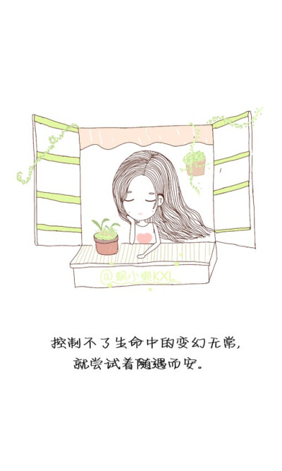 甜美的女生手绘插画图片,还带有很治愈系很暖心的小清新文字,让人无所