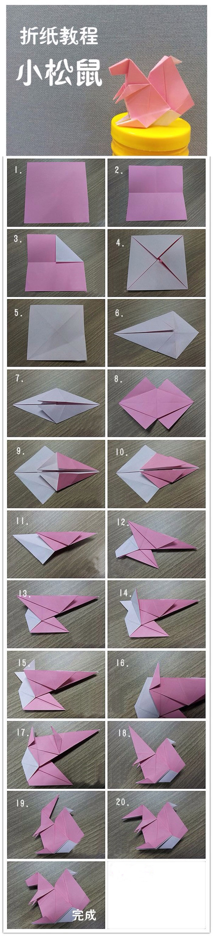 小松鼠折纸手工折纸图片教程