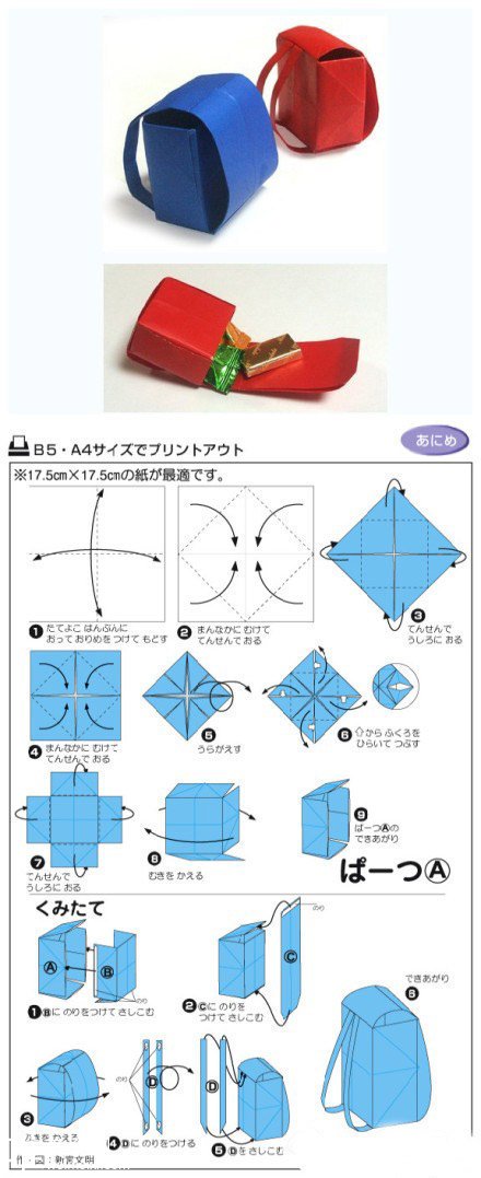 折纸包的方法图片