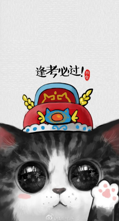 天灵灵地灵灵