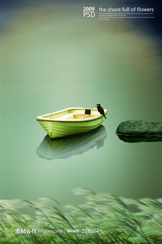 一叶扁舟芦苇海报