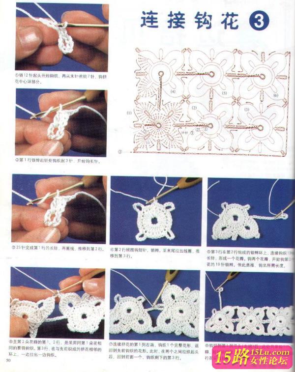 钩针拼花教程,一线连|钩针花样图解 - 15路驿站