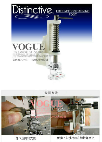 自由衍缝绣花织补压脚