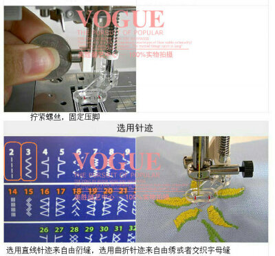 自由衍缝绣花织补压脚