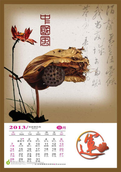 中国文化传统图案