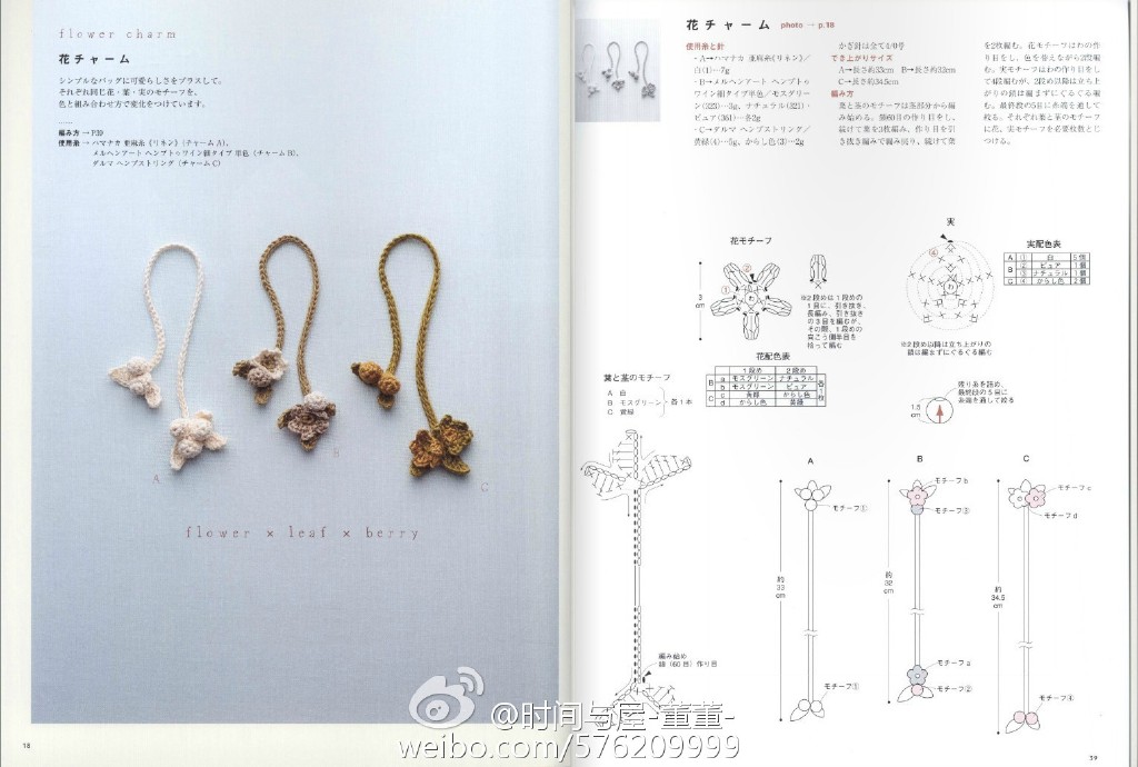 钩针 图解 小饰物#森女素材编织包包三款,以及随意搭配的装饰