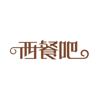 西餐吧酒店logo