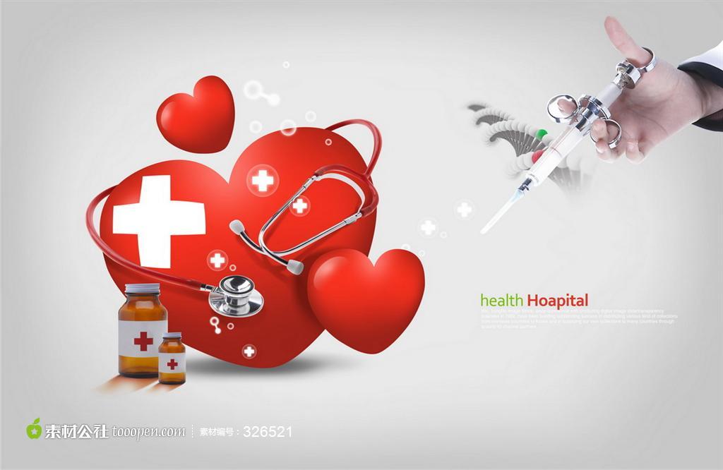 拿着针筒的医生和立体心形分层素材 - 堆糖,美图壁纸兴趣社区
